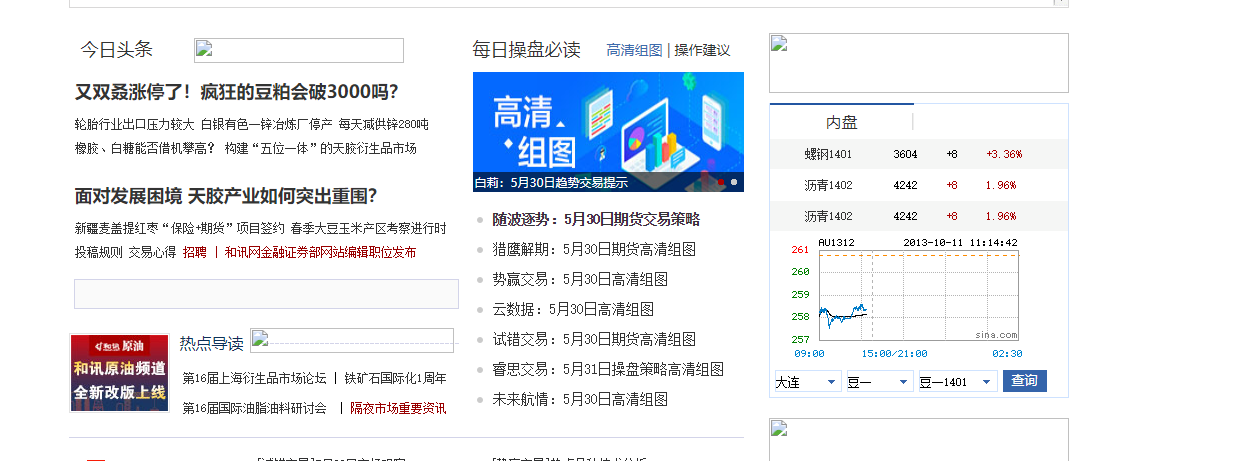 推荐一个非常好的期货资讯网站 推荐一个非常好的期货资讯网站