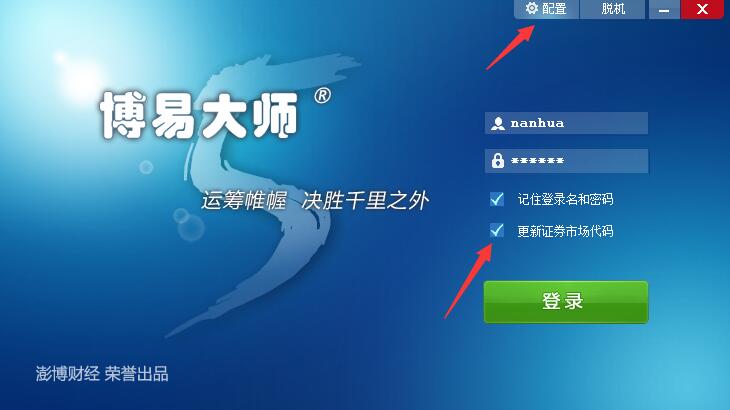 期货博易大师软件无法登陆怎么办? 期货博易大师软件无法登陆怎么办?