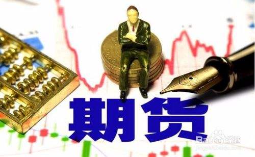 什么样的人适合做期货? 什么样的人适合做期货?