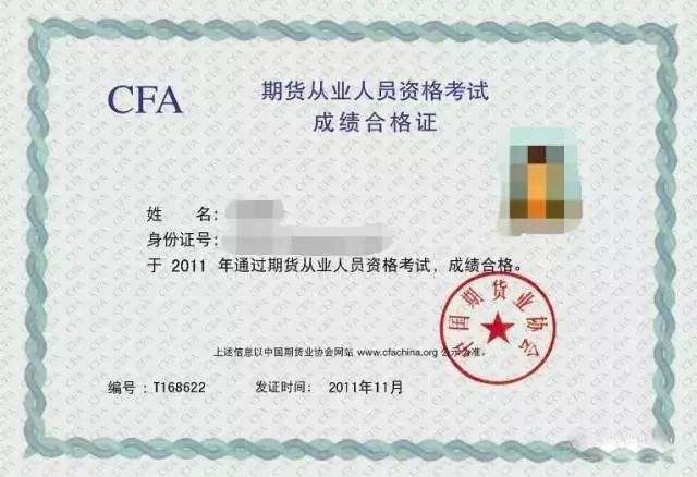 如何才能通过期货投资分析的考试 如何才能通过期货投资分析的考试