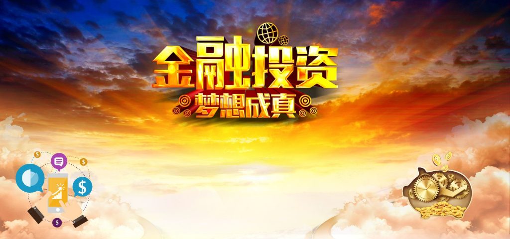 说一说期货开户如何选择期货公司 说一说期货开户如何选择期货公司