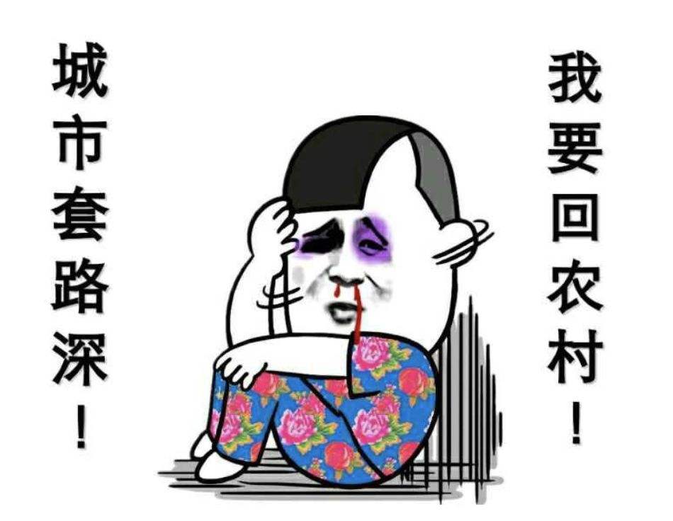 期货市场中骗子太多,精明的人都不够用了。 期货市场中骗子太多,精明的人都不够用了。