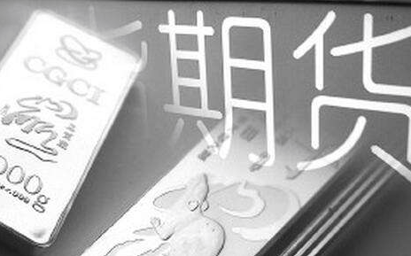 期货交易的常识 期货交易的常识