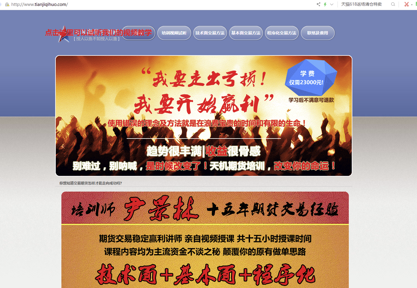 期货投资培训有用吗？