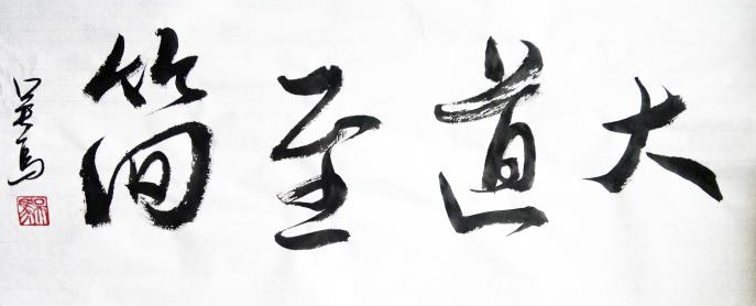 期货,大道至简 期货,大道至简