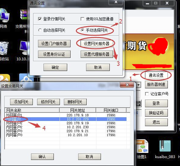 期货金仕达交易软件是什么 期货金仕达交易软件是什么