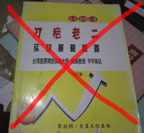 期货刀疤老二的文章怎么样 期货刀疤老二的文章怎么样