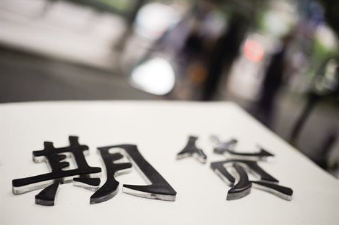 期货与股票的联动性 期货与股票的联动性