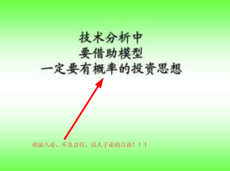 期货交易和概率没有关系! 期货交易和概率没有关系!