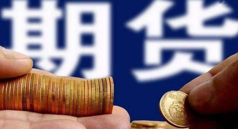期货如何做中长线交易 期货如何做中长线交易