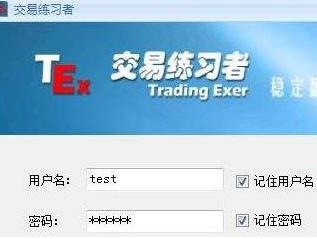 什么是期货的训练软件？