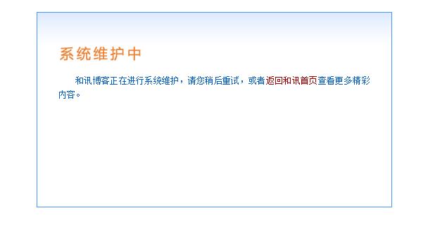 和讯期货博客全线维护,或已永久关闭! 和讯期货博客全线维护,或已永久关闭!