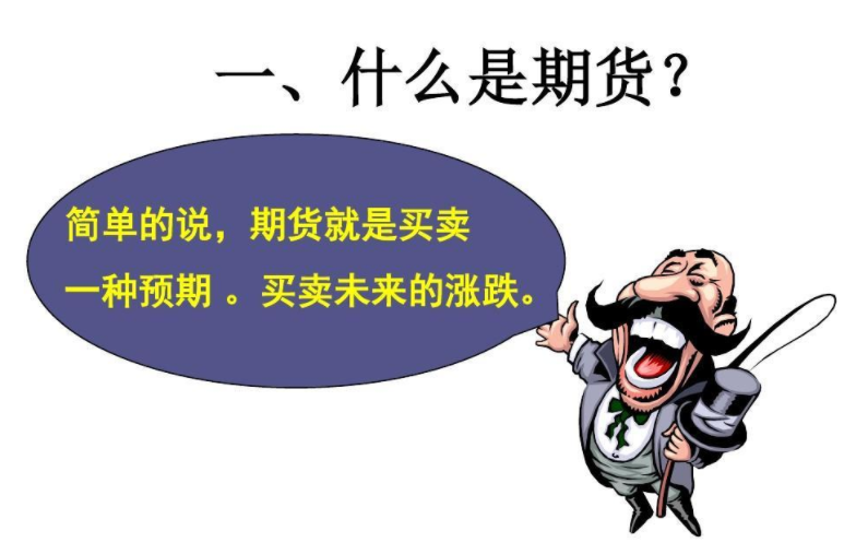 期货的功能是什么? 期货的功能是什么?