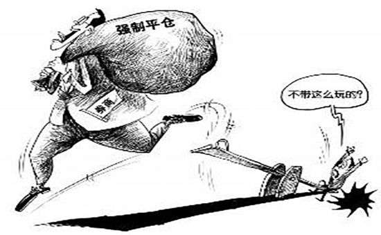 期货被强行平仓了怎么办? 期货被强行平仓了怎么办?
