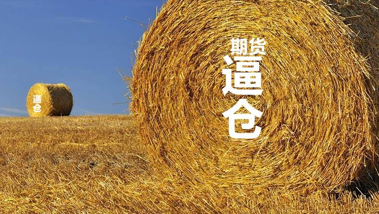 什么是期货的逼仓 什么是期货的逼仓