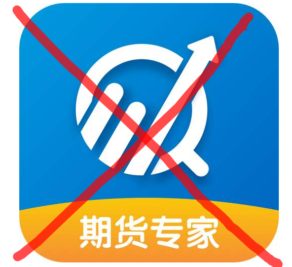 说一说期货的“专家” 说一说期货的“专家”