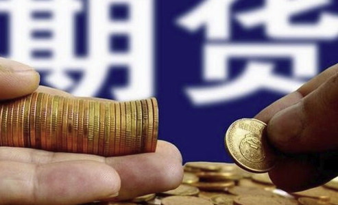 如何从零开始学习期货 如何从零开始学习期货