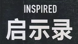 期货启示录 期货启示录