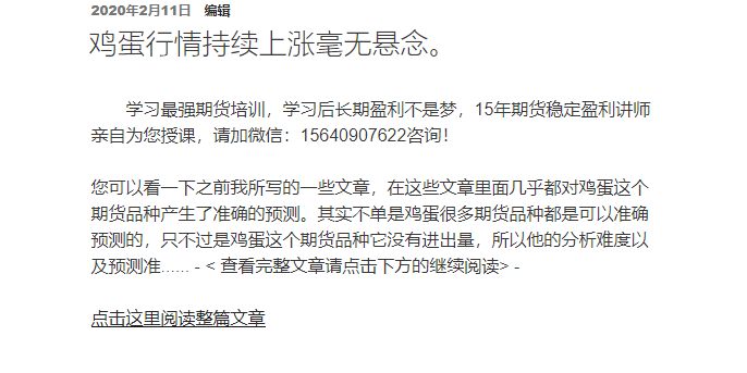 鸡蛋05、06合约未来大概率继续领涨 1 鸡蛋05、06合约未来大概率继续领涨 1