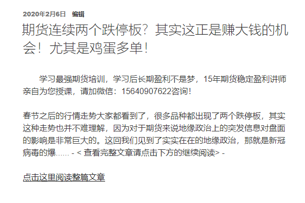 鸡蛋05、06合约未来大概率继续领涨 2 鸡蛋05、06合约未来大概率继续领涨 2