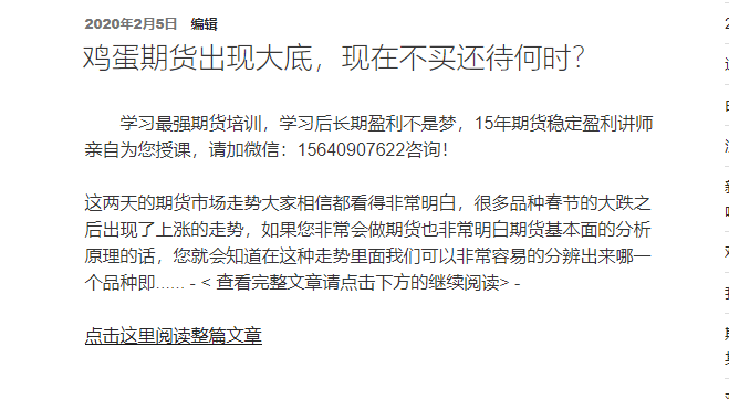 鸡蛋05、06合约未来大概率继续领涨 3 鸡蛋05、06合约未来大概率继续领涨 3