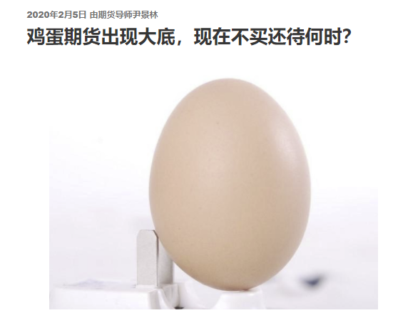 鸡蛋行情持续上涨毫无悬念。 鸡蛋行情持续上涨毫无悬念。