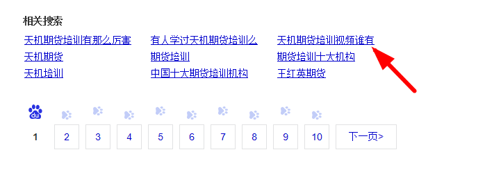 天机期货培训的学费其实真的一点也不贵 天机期货培训的学费其实真的一点也不贵