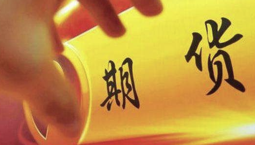 今天期货市场为什么暴跌? 今天期货市场为什么暴跌?