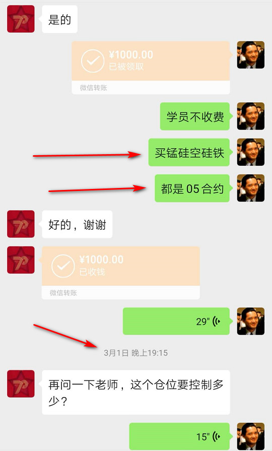 期货继续大赚,你今天也赚了吗?公布之前的两个赞助品种。 2 期货继续大赚,你今天也赚了吗?公布之前的两个赞助品种。 2