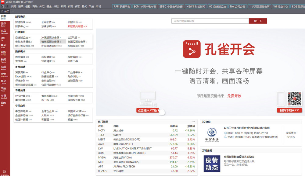 本人有Wind咨询,需要期货数据可以联系我。 2 本人有Wind咨询,需要期货数据可以联系我。 2