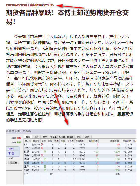本人期货最后一次实盘展示继续盈利 1 本人期货最后一次实盘展示继续盈利 1
