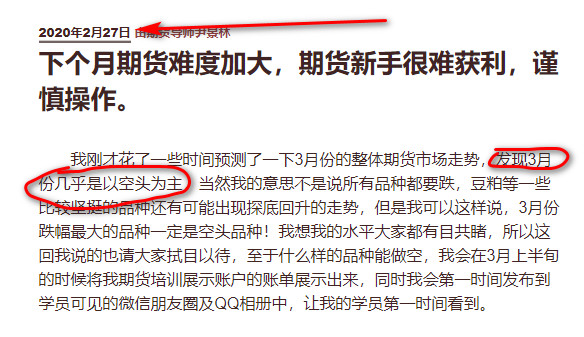 本月本人的期货预测又基本全部命中。 4 本月本人的期货预测又基本全部命中。 4