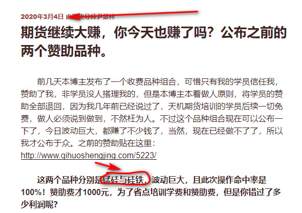 本月本人的期货预测又基本全部命中。 5 本月本人的期货预测又基本全部命中。 5