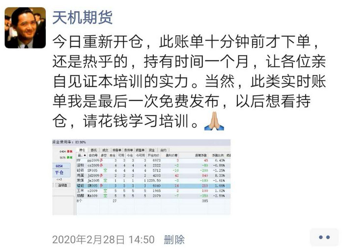 期货继续大赚,你今天也赚了吗?公布之前的两个赞助品种。 5 期货继续大赚,你今天也赚了吗?公布之前的两个赞助品种。 5