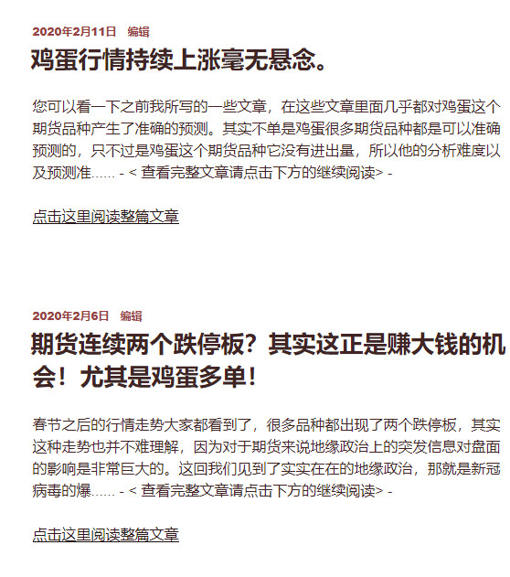 开博至今期货交易命中率100%,有图有真相。 7 开博至今期货交易命中率100%,有图有真相。 7