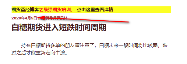 白糖期货未来长线看多,短线震荡 1 白糖期货未来长线看多,短线震荡 1