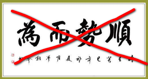 做期货尽量不要顺势而为果断止损 做期货尽量不要顺势而为果断止损