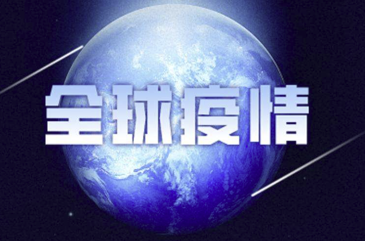 全球确诊232万例新冠肺炎,对期货市场影响很大吗? 全球确诊232万例新冠肺炎,对期货市场影响很大吗?