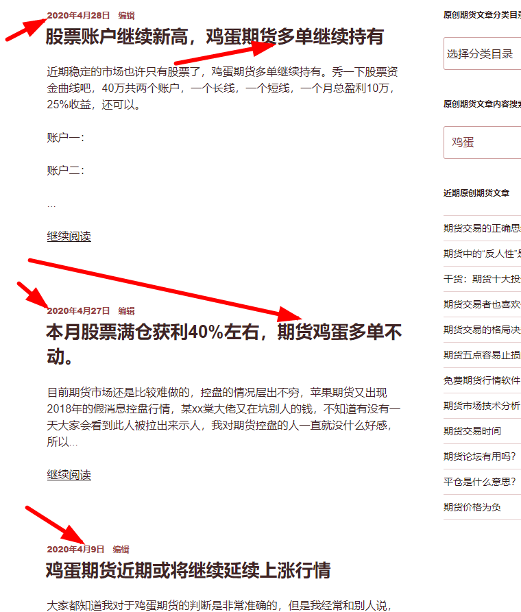 鸡蛋期货今天上涨,多单开始获利。 鸡蛋期货今天上涨,多单开始获利。