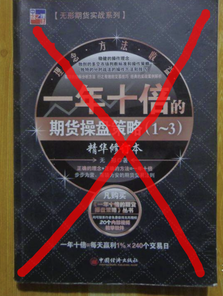 期货有没有一年10倍的交易方法? 期货有没有一年10倍的交易方法?