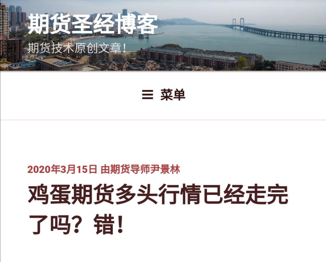鸡蛋期货今天大涨,见顶了吗? 鸡蛋期货今天大涨,见顶了吗?