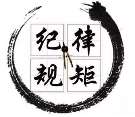论期货纪律的重要性 论期货纪律的重要性